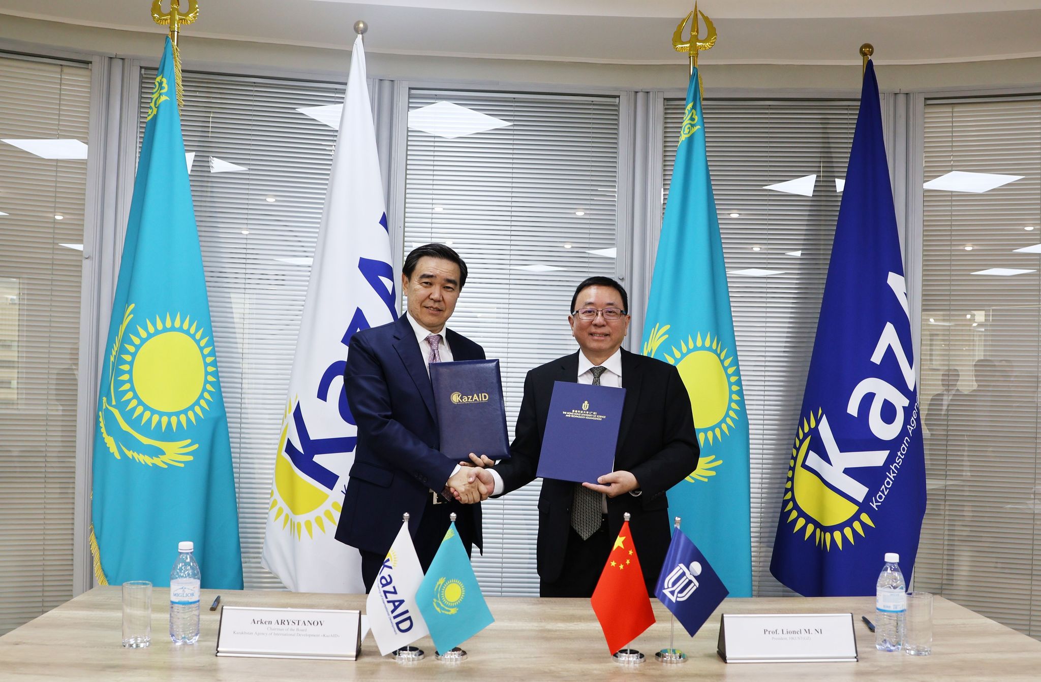 港科大（广州）与哈萨克斯坦国际合作署签约