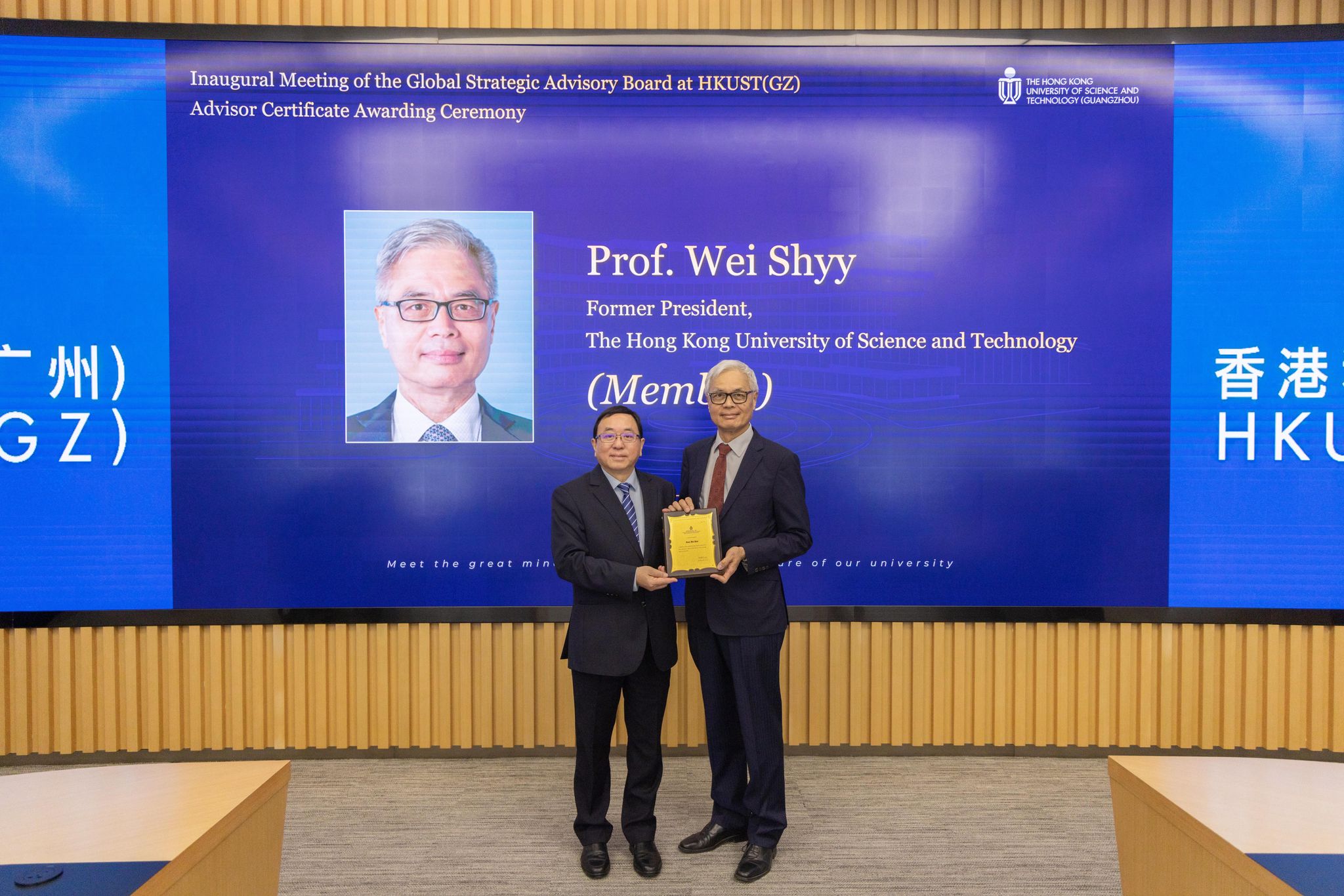 Prof. Wei Shyy, Former President of The Hong Kong University of Science and Technology (Member)