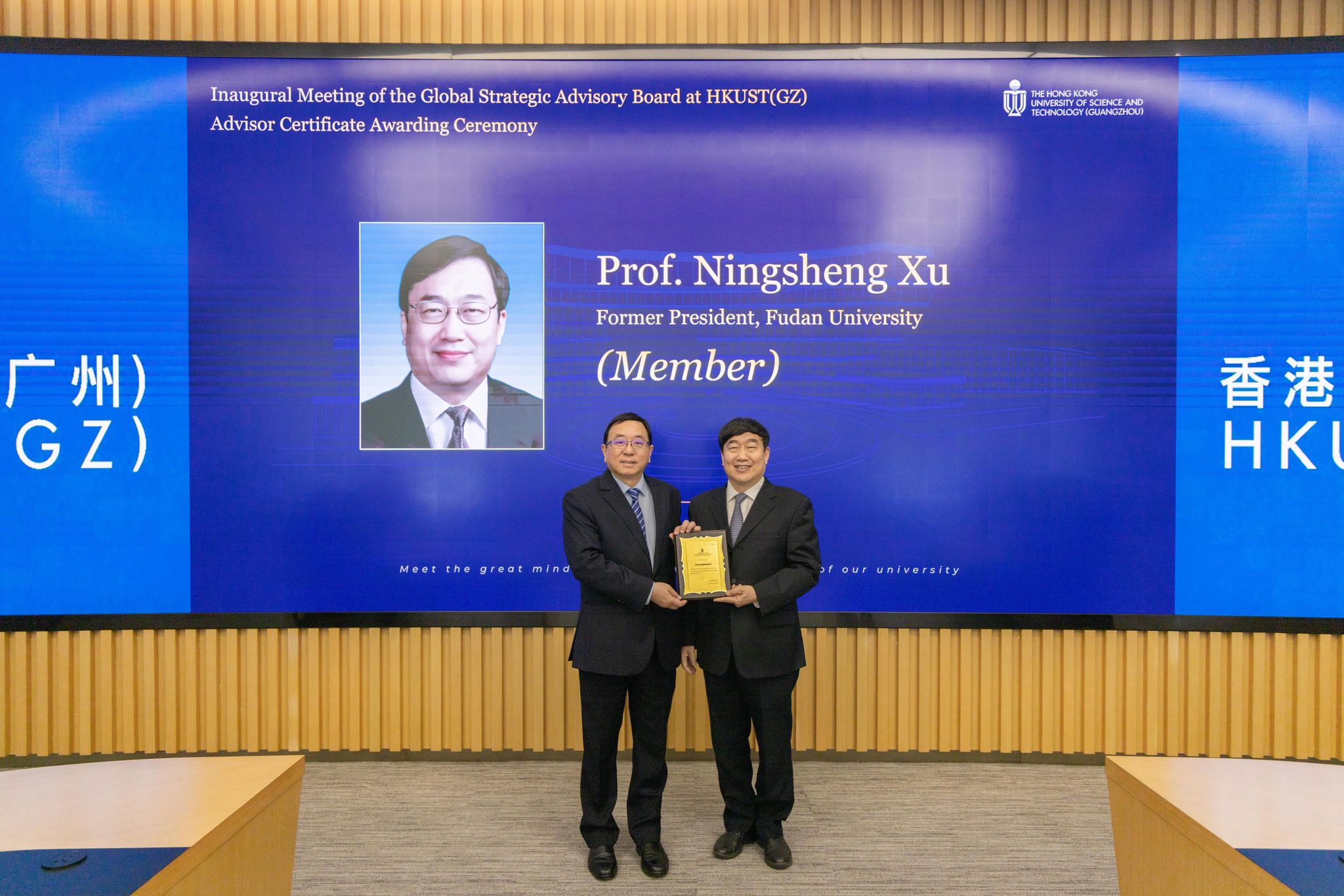 Prof. Ningsheng Xu, Academician of the Chinese Academy of Sciences and Former President of Fudan University (Member)