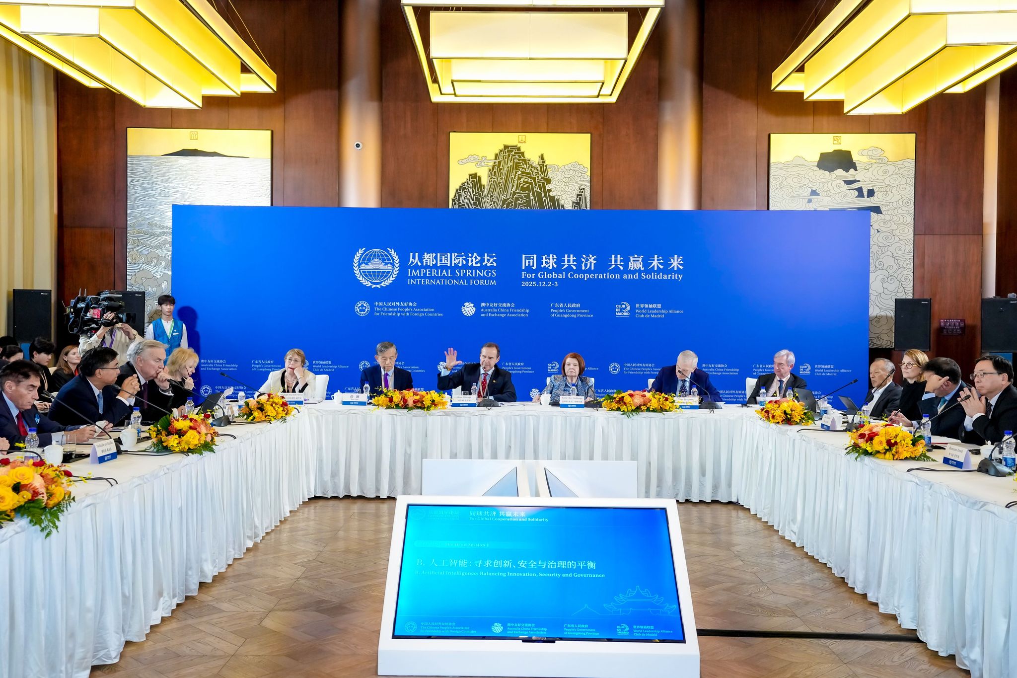 Guests engage in discussions during the 2025 Imperial Spring International Forum in Guangzhou.