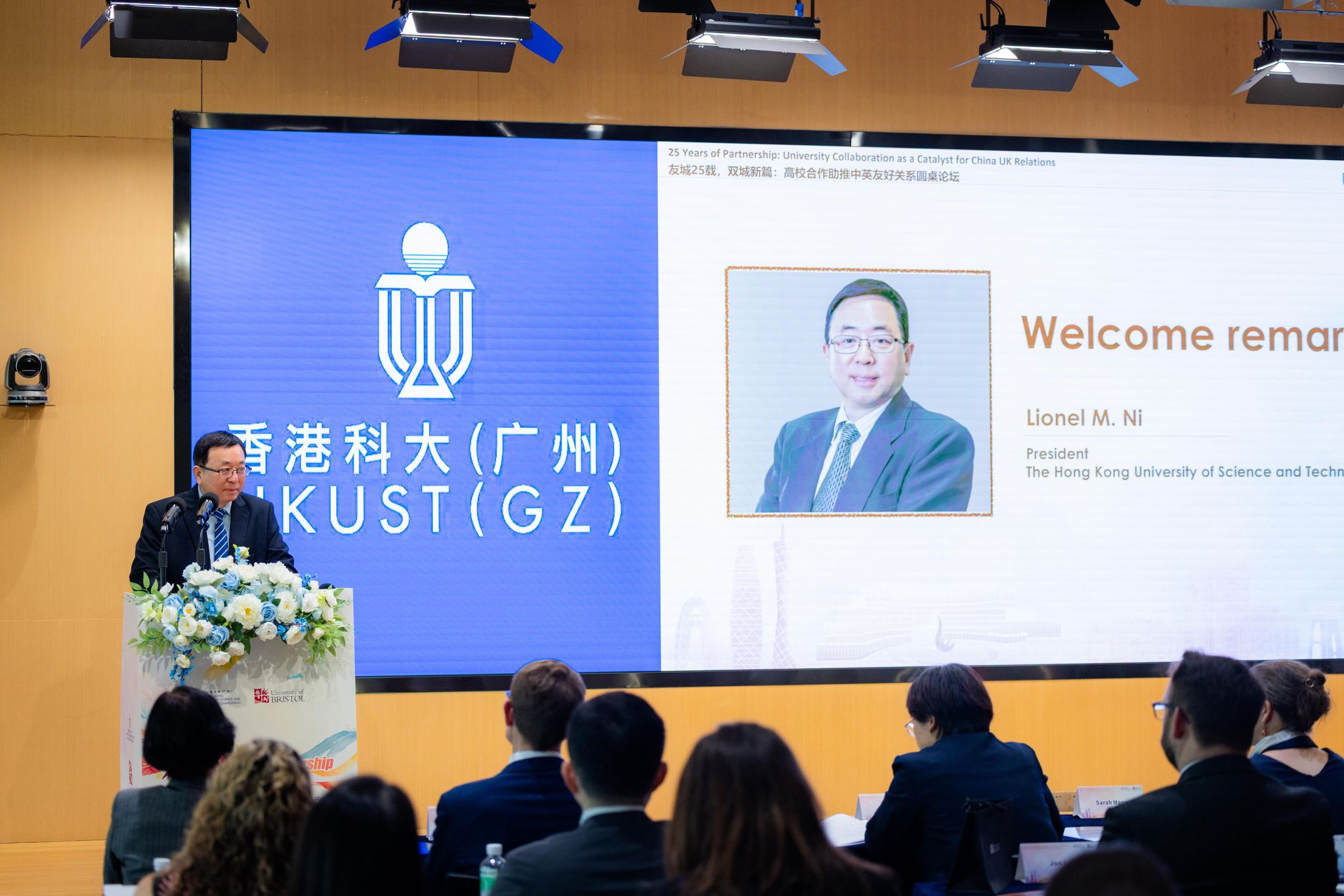 倪明选校长在高级别圆桌会议上致辞